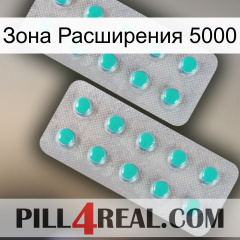 Зона Расширения 5000 29